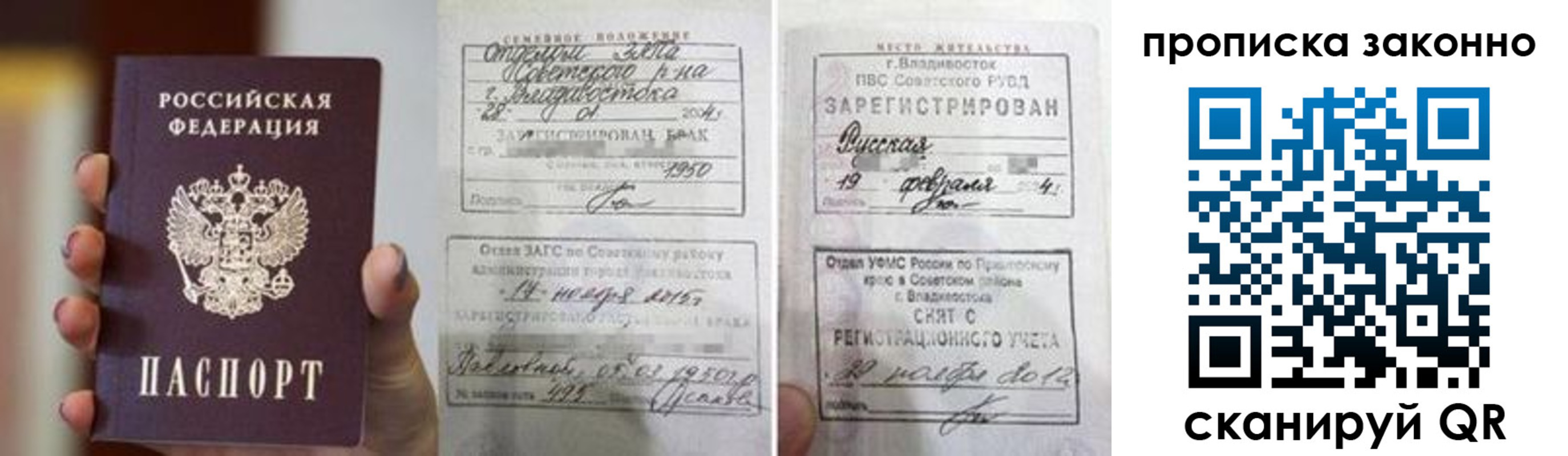 временная регистрация в квартире в Казани