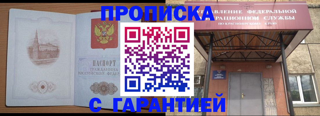 временная регистрация недорого в Казани