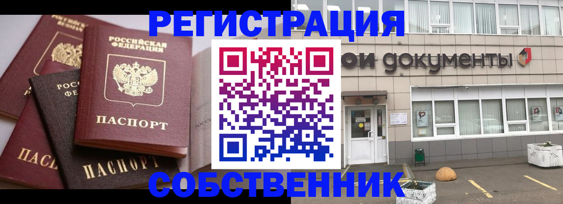 прописка 2025 в Казани
