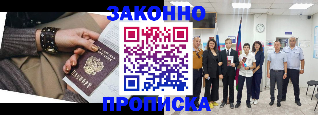 временная регистрация купить в Казани
