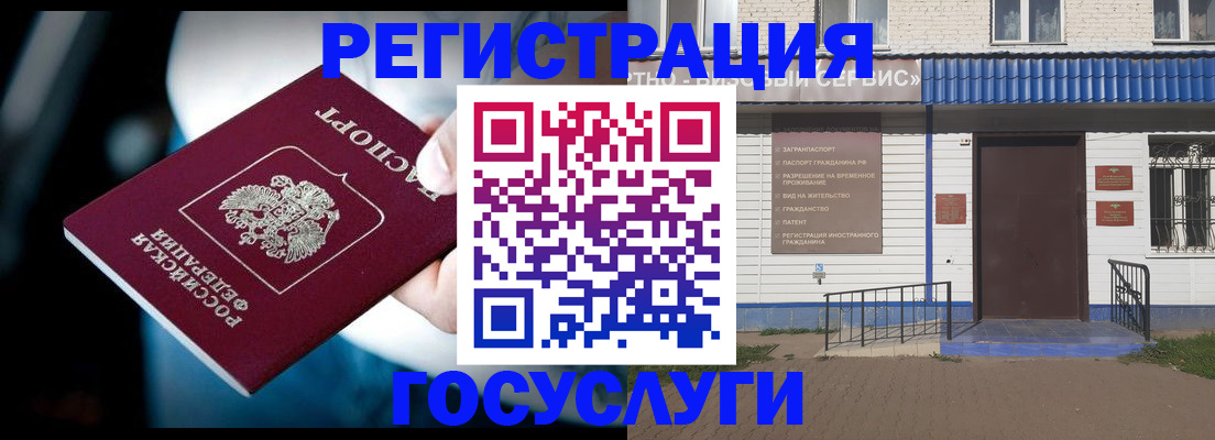 прописка штамп в Казани