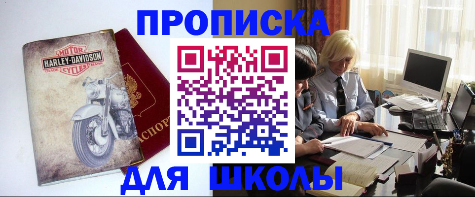 прописка штамп в Казани