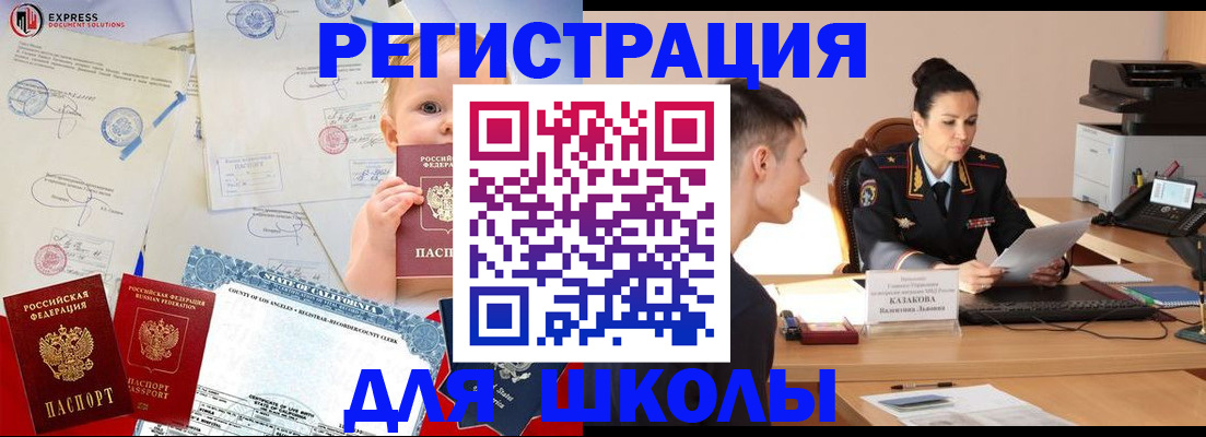 прописка регистрация в Казани